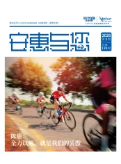CA888亚洲城·(中国)集团与您